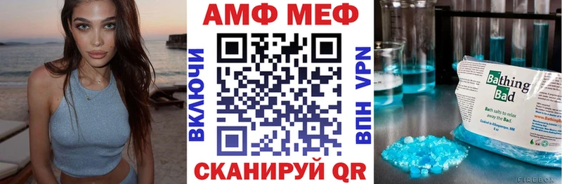АМФ 98%  Купить закладки  Ивангород 