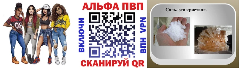 Купить где  Ивангород  Alpha-PVP СК 