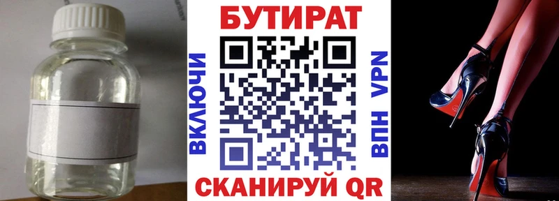 БУТИРАТ GHB Ивангород