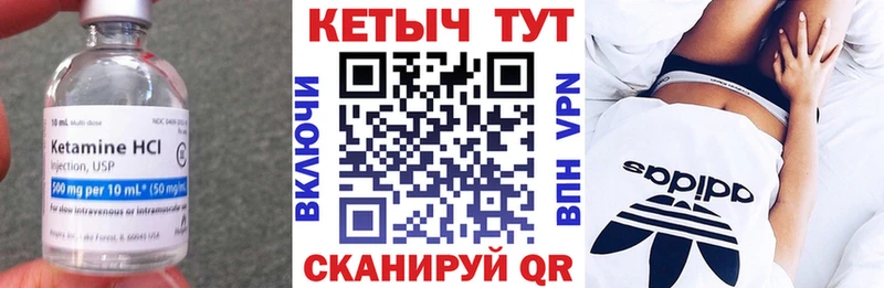 КЕТАМИН VHQ  Купить закладки  Ивангород 