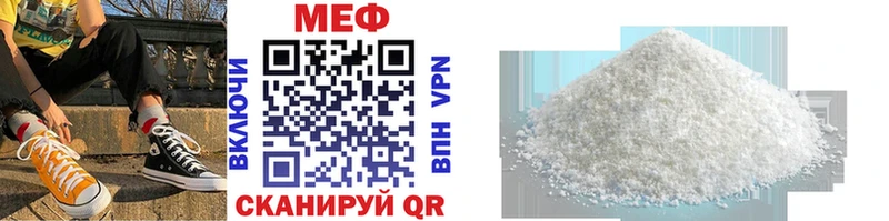Мефедрон мука  Купить  Ивангород 