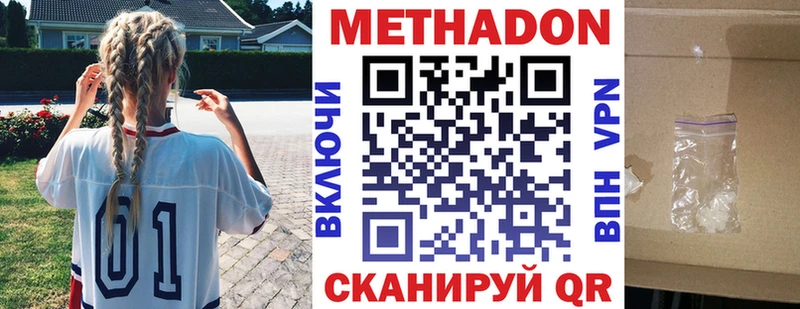 Метадон белоснежный  Купить  Ивангород 